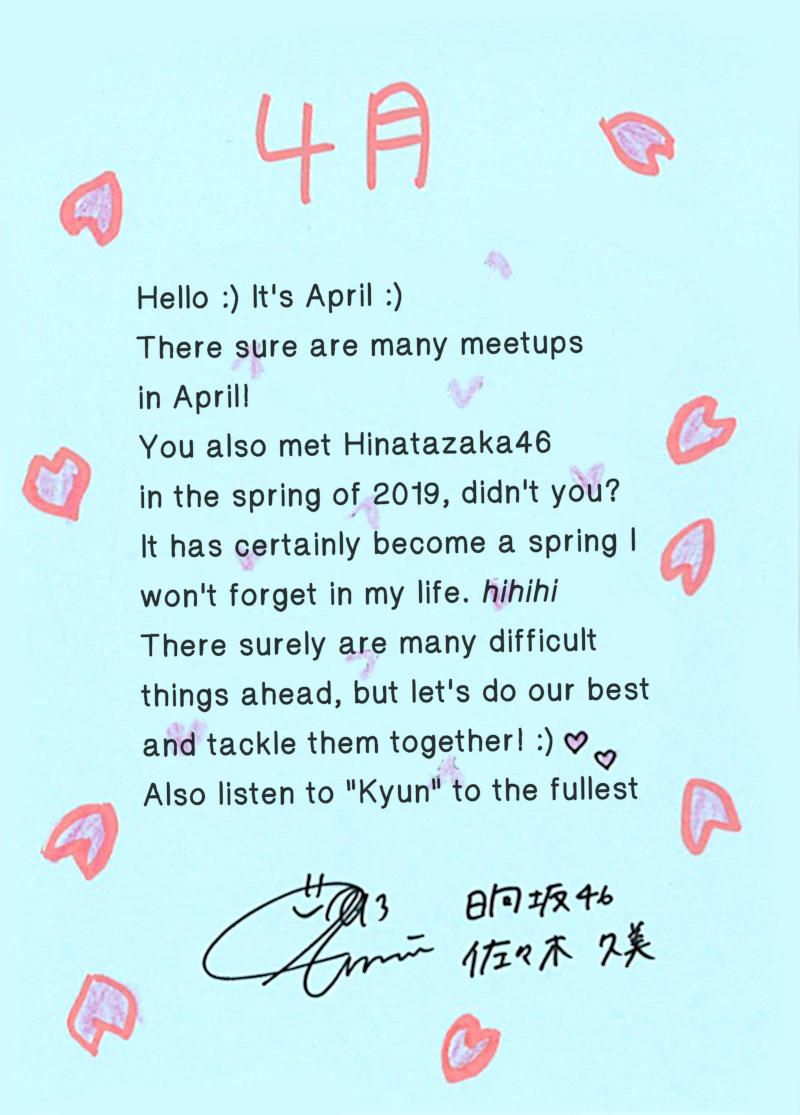 Kumi Sasaki's April's Greeting - English Translation
